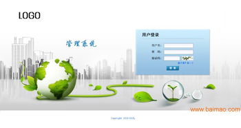 山东捷图直销软件开发 高端定制，赋能双轨与太阳线模式