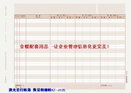 重庆零点科技 万州金蝶软件配套产品与软件开发全解析