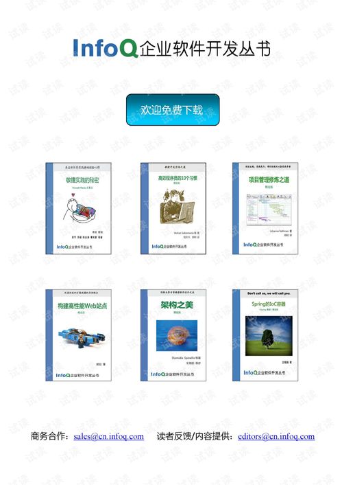 技术瞭望者 架构师如何驾驭企业软件开发领域的数字化转型浪潮