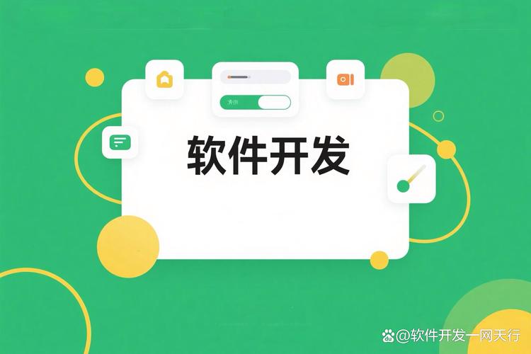 天津软件开发要多久？不同类型项目工期全解析